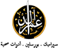 لوحة آل عمران